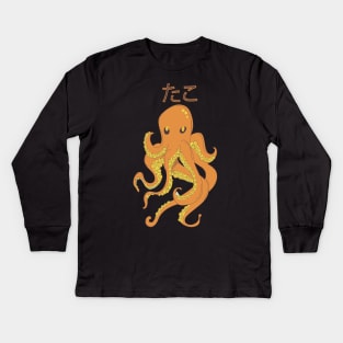 Octopus Kids Long Sleeve T-Shirt